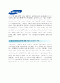 [삼성그룹자기소개서] 2013 삼성그룹 환경안전분야 신입사원 특별채용 합격 자기소개서_경안전분야 자소서 - 취미/특기/존경인물, Essay 6페이지