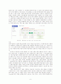 학습자 분석의 중요성과 교육용 소프트웨어개발의 관련성 6페이지