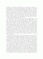 [독후감] 공부하는 독종이 살아남는다 _ 이시형 저 2페이지