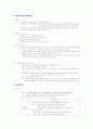 [요약, 정리] 교육방법 및 교육공학 10페이지