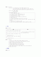 [요약, 정리] 교육방법 및 교육공학 20페이지