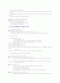 [요약, 정리] 교육방법 및 교육공학 34페이지