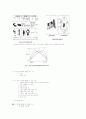 [요약, 정리] 교육방법 및 교육공학 38페이지