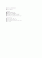 [요약, 정리] 교육방법 및 교육공학 43페이지