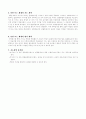 중학교 8-가.미지수가 2개인 일차방정식 (세안) 3페이지