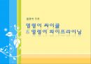 컴구조- 명령어 싸이클과 명령어 파이프라이닝 1페이지