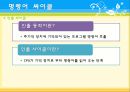 컴구조- 명령어 싸이클과 명령어 파이프라이닝 4페이지