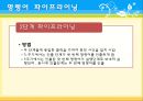 컴구조- 명령어 싸이클과 명령어 파이프라이닝 17페이지