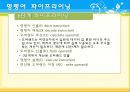 컴구조- 명령어 싸이클과 명령어 파이프라이닝 23페이지