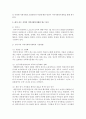 지역사회복지계획의 기본개념 및 필요성을 설명하고 자신이 사는 지역의 지역사회복지계획을 연구 분석하여 지역사회복지계획의 문제점 및 개선방향에 대해 학습자의 생각대로 대안을 제시하시오 4페이지