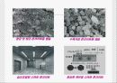 건축공학-건축재료 및 실험 (Meaning of Buildings Material).ppt 10페이지