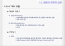 건축공학-건축재료 및 실험 (Meaning of Buildings Material).ppt 26페이지