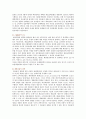 [제조물책임법] 제조물책임법의 기본원리와 관련 사례와 판례 10페이지