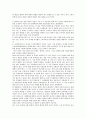 [제조물책임법] 제조물책임법의 기본원리와 관련 사례와 판례 13페이지