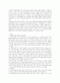 [제조물책임법] 제조물책임법의 기본원리와 관련 사례와 판례 15페이지