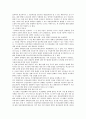 [제조물책임법] 제조물책임법의 기본원리와 관련 사례와 판례 16페이지