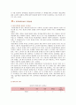 [제조물책임법] 제조물책임법의 기본원리와 관련 사례와 판례 17페이지