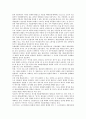 [제조물책임법] 제조물책임법의 기본원리와 관련 사례와 판례 19페이지