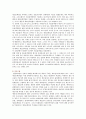 [제조물책임법] 제조물책임법의 기본원리와 관련 사례와 판례 20페이지