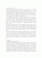 [제조물책임법] 제조물책임법의 기본원리와 관련 사례와 판례 21페이지