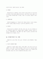 (자원봉사론 과제)자원봉사의 특성에 대해 기술하고, 개인이 생각하는 사회복지학에서의 자원봉사자의 주요 역할이 무엇인지 서술. 3페이지