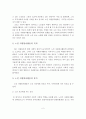 (자원봉사론 A+레포트) 노인 자원봉사활동의 현황, 문제점, 전망, 활성화 방안 3페이지