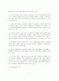 (자원봉사론 A+레포트) 노인 자원봉사활동의 현황, 문제점, 전망, 활성화 방안 4페이지