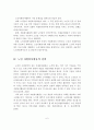(자원봉사론 A+레포트) 노인 자원봉사활동의 현황, 문제점, 전망, 활성화 방안 7페이지