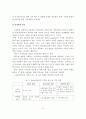 (가족생활교육 A+레포트)현대사회에서의 가족을 보는 관점과 가족의 정의 4페이지