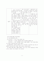(가족생활교육 A+레포트)현대사회에서의 가족을 보는 관점과 가족의 정의 5페이지