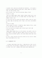나-전달법의 정의, 구성요소, 요령, 이점, 사용시기, 주의점, 종류 5페이지