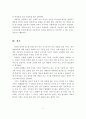 부모와 자녀관계의 중요성, 부모교육의 역할, 부모교육의 효과 4페이지