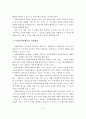 자원봉사의 개념과 목적 및 사회복지학에서의 자원봉사 3페이지