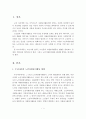 [A+레포트]우리나라 노인자원봉사활동 현황, 문제점, 개선점, 활성화 방안 2페이지
