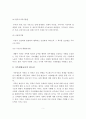 (가족생활교육) 가족생활에 관련된 정책 및 제도와 가족생활교육의 필요성 4페이지