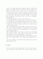 (가족생활교육) 가족생활에 관련된 정책 및 제도와 가족생활교육의 필요성 5페이지
