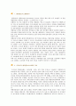 [병원정보시스템] 병원정보시스템의 기능, 구성 및 사례 2페이지