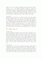 [병원정보시스템] 병원정보시스템의 기능, 구성 및 사례 5페이지