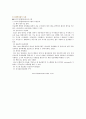 [병원정보시스템] 병원정보시스템의 기능, 구성 및 사례 11페이지