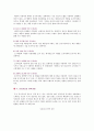 [포지셔닝] 포지셔닝의 유형, 전략 및 성공사례, 포지셔닝의 개념, 포지셔닝과 마케팅의 관계, 제품 포지셔닝의 전략 유형, 포지셔닝의 전략과정, 포지셔닝 전략의 접근방법, 포지셔닝을 위한 다차원척도법, 나인브릿지(Nine-Bridges)의 포지셔닝 성공사례 5페이지