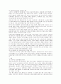 [포지셔닝] 포지셔닝의 유형, 전략 및 성공사례, 포지셔닝의 개념, 포지셔닝과 마케팅의 관계, 제품 포지셔닝의 전략 유형, 포지셔닝의 전략과정, 포지셔닝 전략의 접근방법, 포지셔닝을 위한 다차원척도법, 나인브릿지(Nine-Bridges)의 포지셔닝 성공사례 10페이지