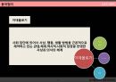 스포츠사회학  미디어속에나타난 젠더이데올로기 3페이지