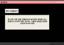 스포츠사회학  미디어속에나타난 젠더이데올로기 4페이지