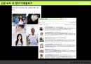 스포츠사회학  미디어속에나타난 젠더이데올로기 16페이지