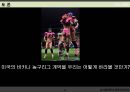 스포츠사회학  미디어속에나타난 젠더이데올로기 30페이지