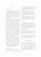 간호학생의 임상실습에 대한 만족도 조사연구 2페이지