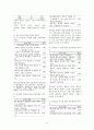 간호학생의 임상실습에 대한 만족도 조사연구 5페이지