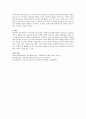 영아전담 어린이집을 개원하기 위해 갖추어야 할 환경(인적, 물적)구성을 기술 4페이지