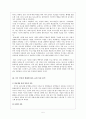 제리스프링거 쇼를 본 미국방송의 상업성과 언론윤리 5페이지