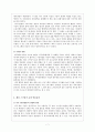 제리스프링거 쇼를 본 미국방송의 상업성과 언론윤리 7페이지